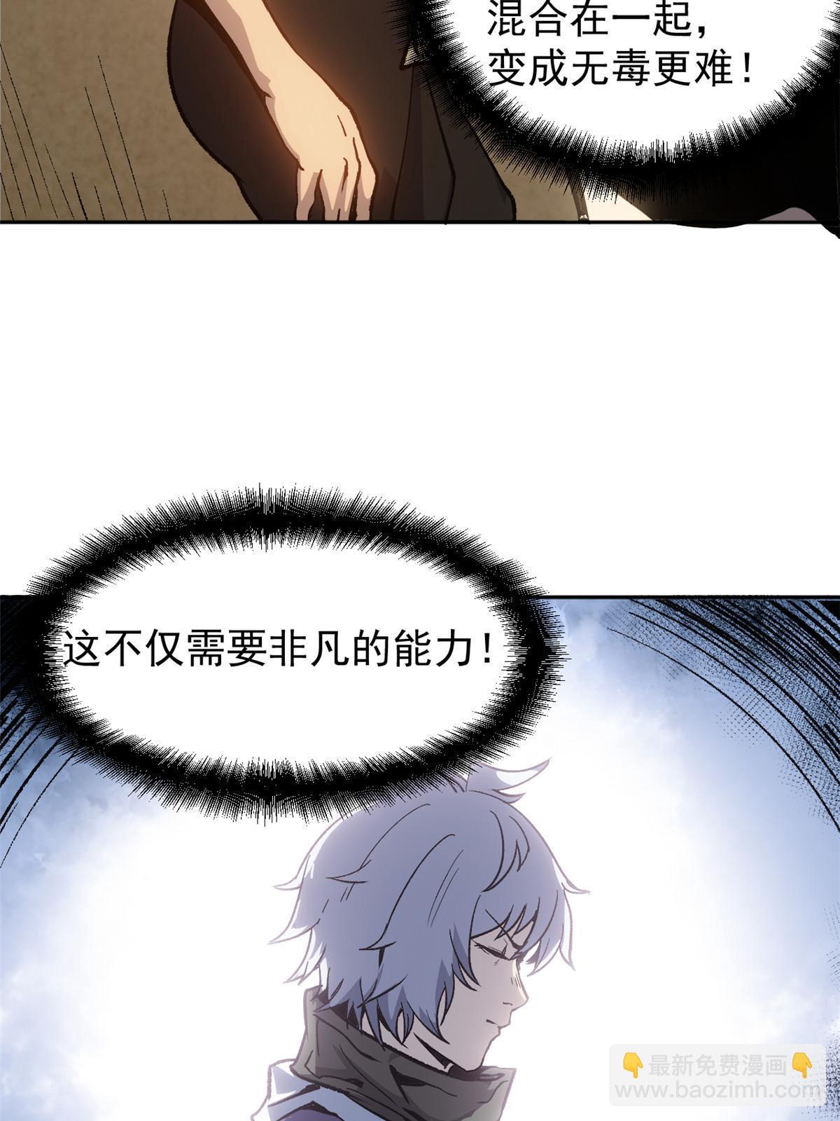 08 惊艳四座(1/2)-第8话