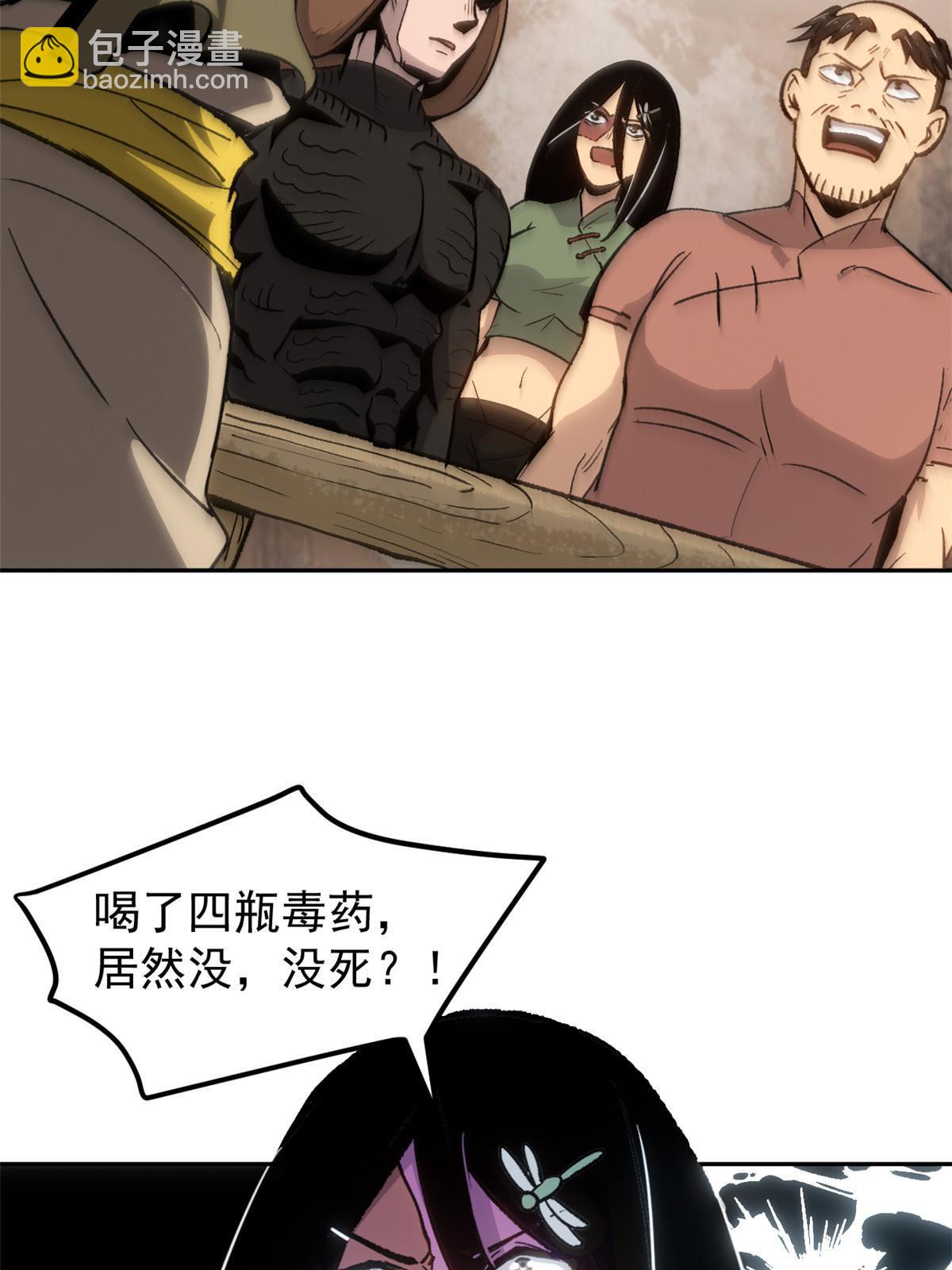 08 惊艳四座(1/2)-第8话