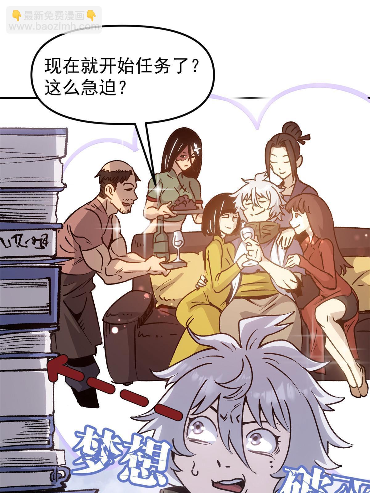 08 惊艳四座(1/2)-第8话