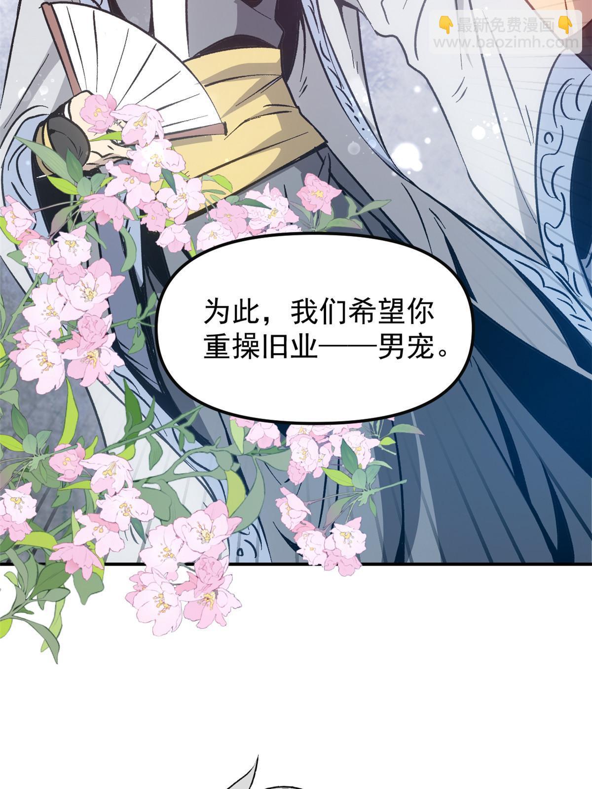 08 惊艳四座(1/2)-第8话