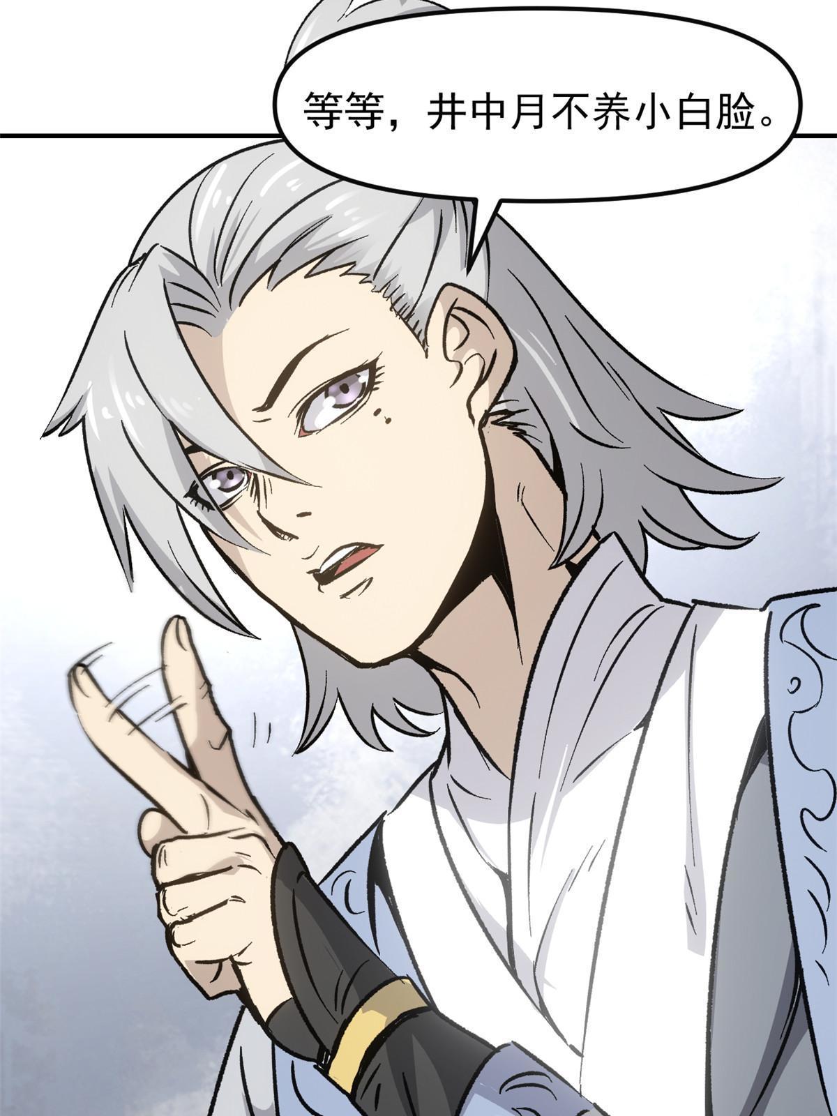 08 惊艳四座(1/2)-第8话