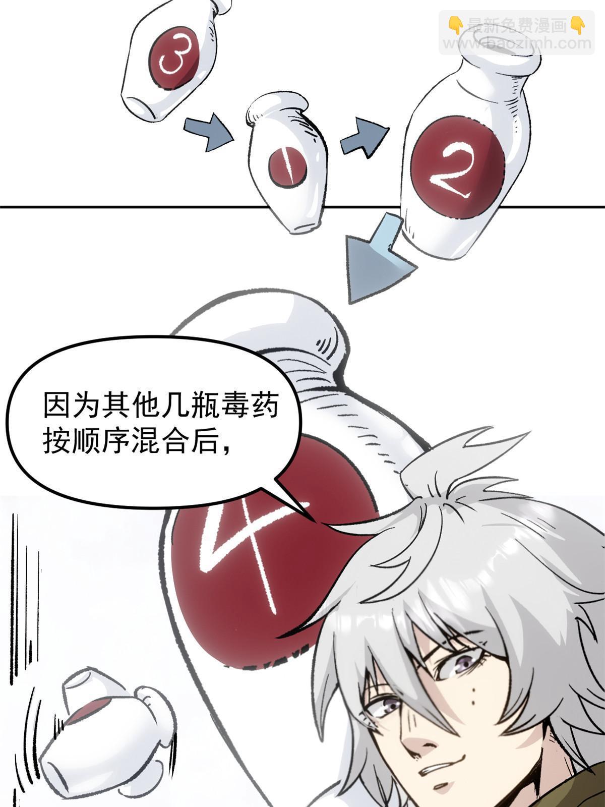 08 惊艳四座(1/2)-第8话