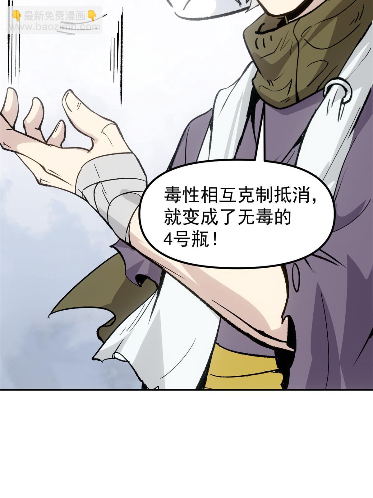 08 惊艳四座(1/2)-第8话