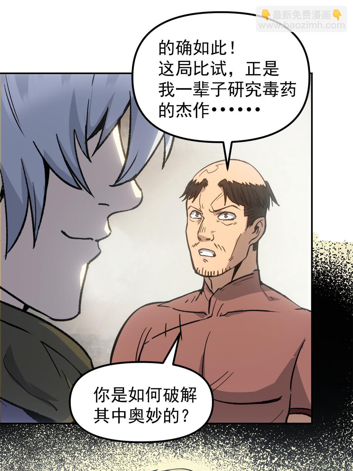 08 惊艳四座(1/2)-第8话