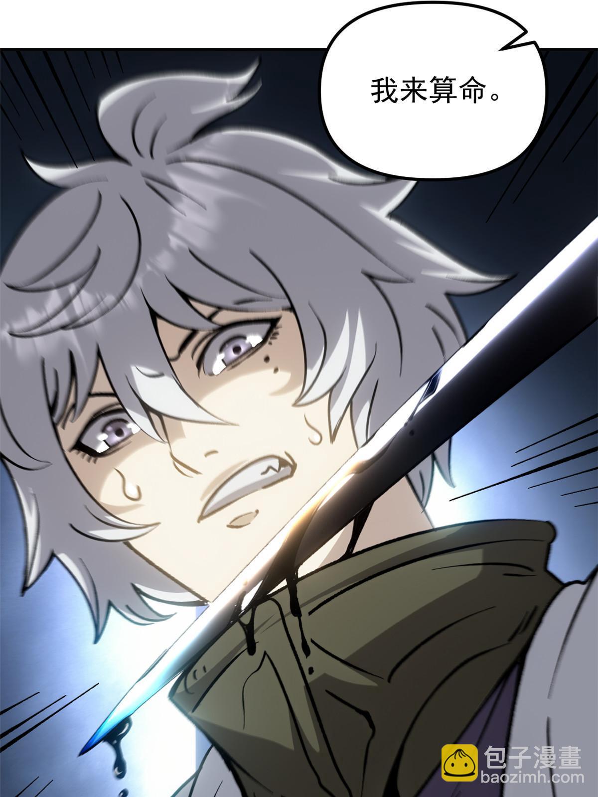 10 真能编啊(1/2)-第10话