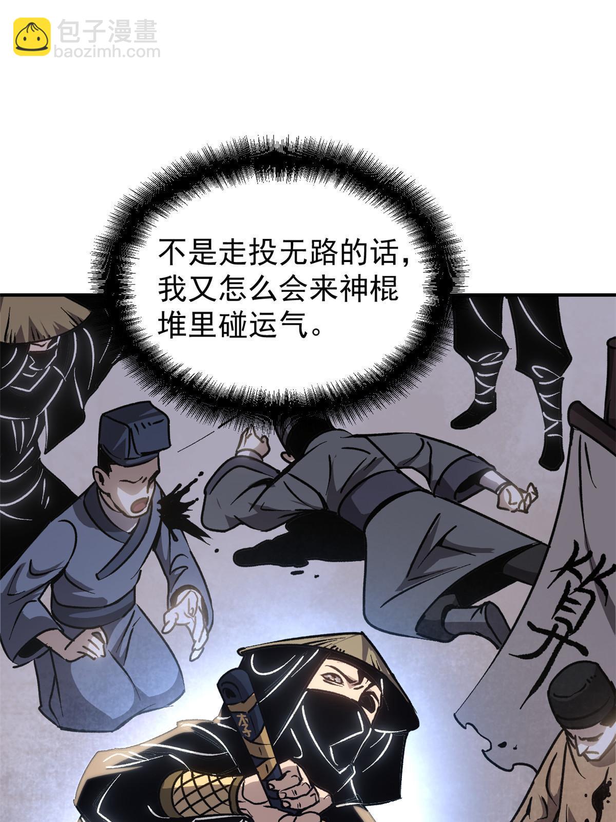 10 真能编啊(1/2)-第10话