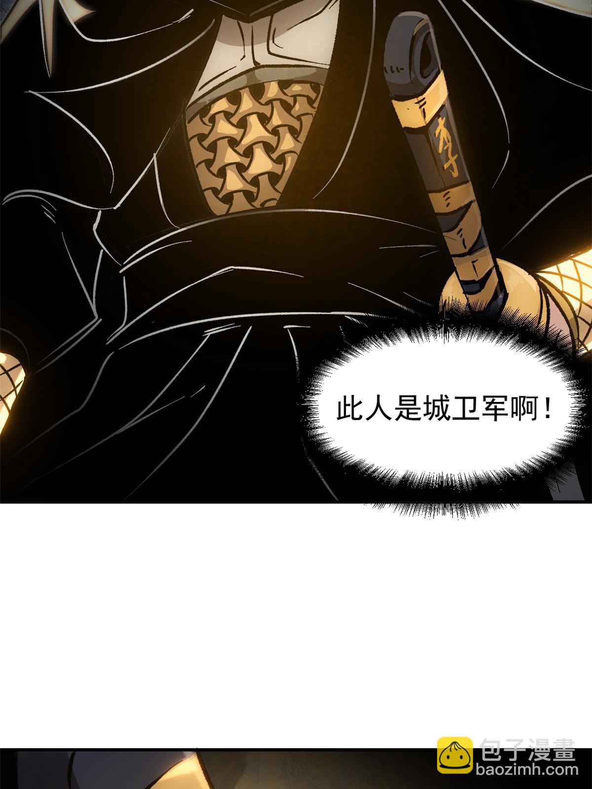 10 真能编啊(1/2)-第10话