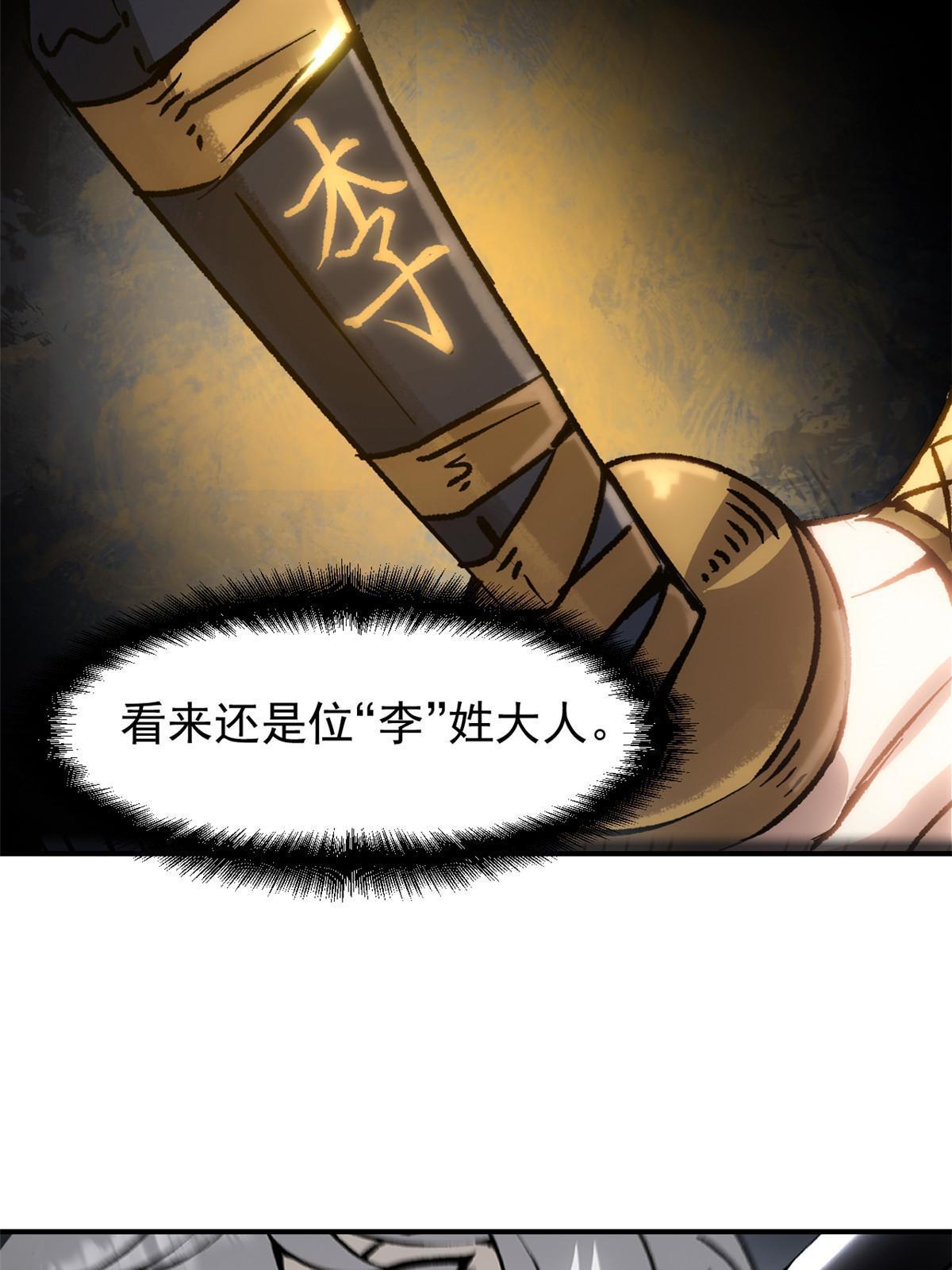 10 真能编啊(1/2)-第10话