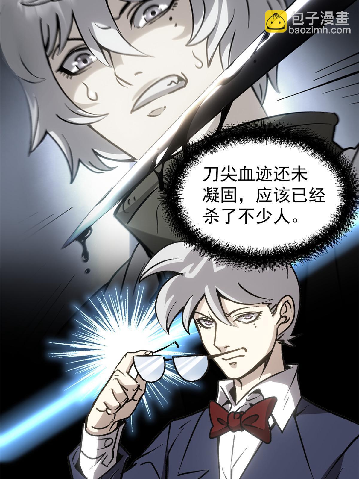 10 真能编啊(1/2)-第10话