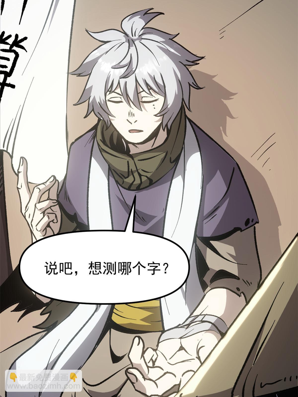 10 真能编啊(1/2)-第10话