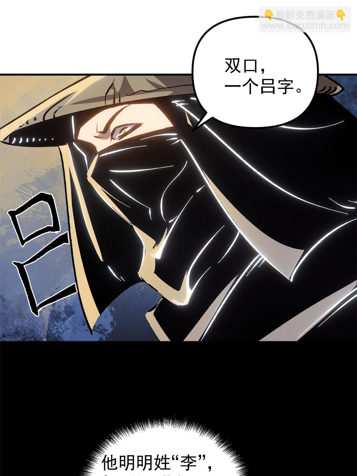 10 真能编啊(1/2)-第10话