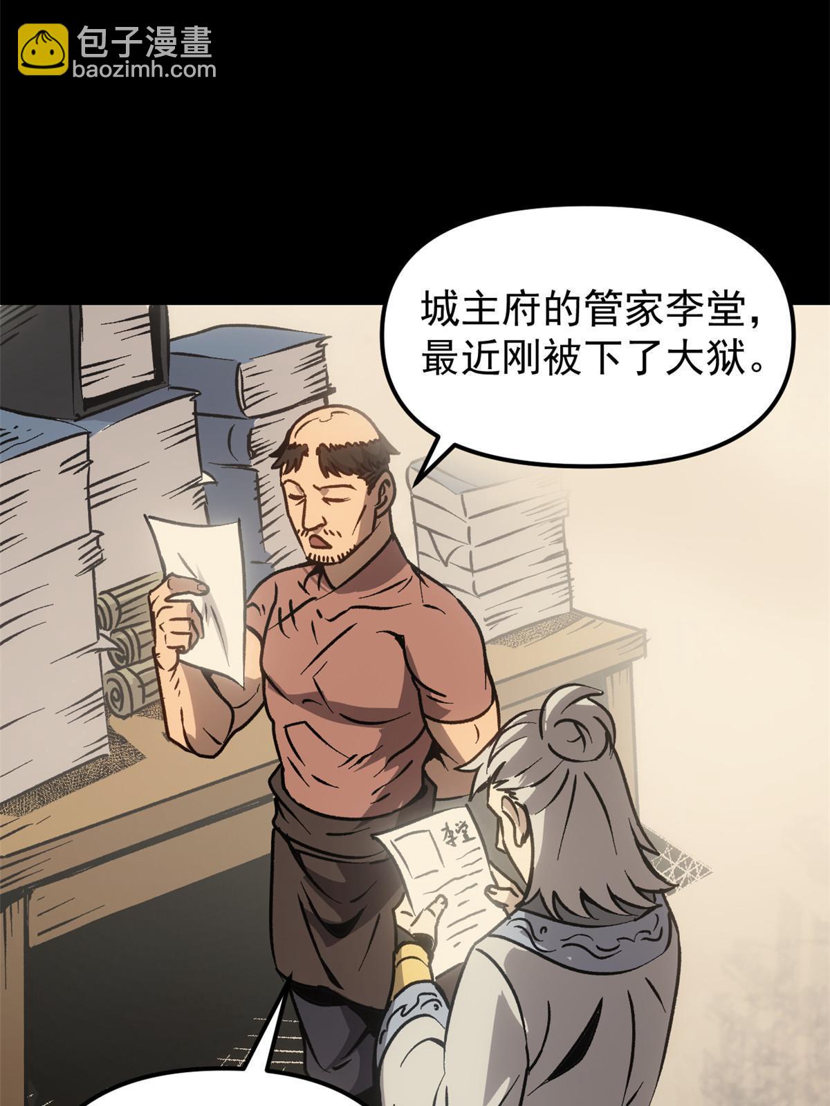 10 真能编啊(1/2)-第10话