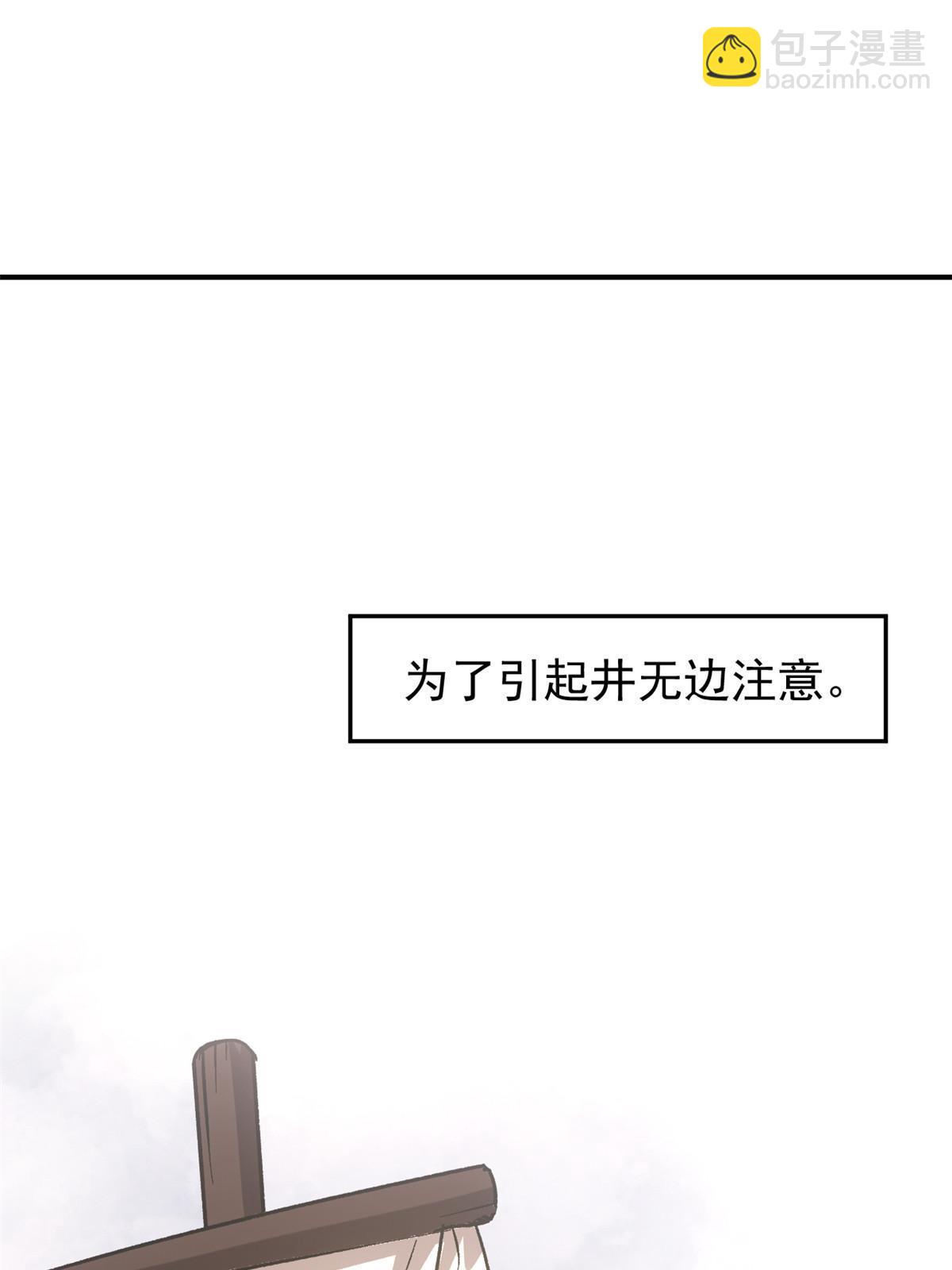 10 真能编啊(1/2)-第10话