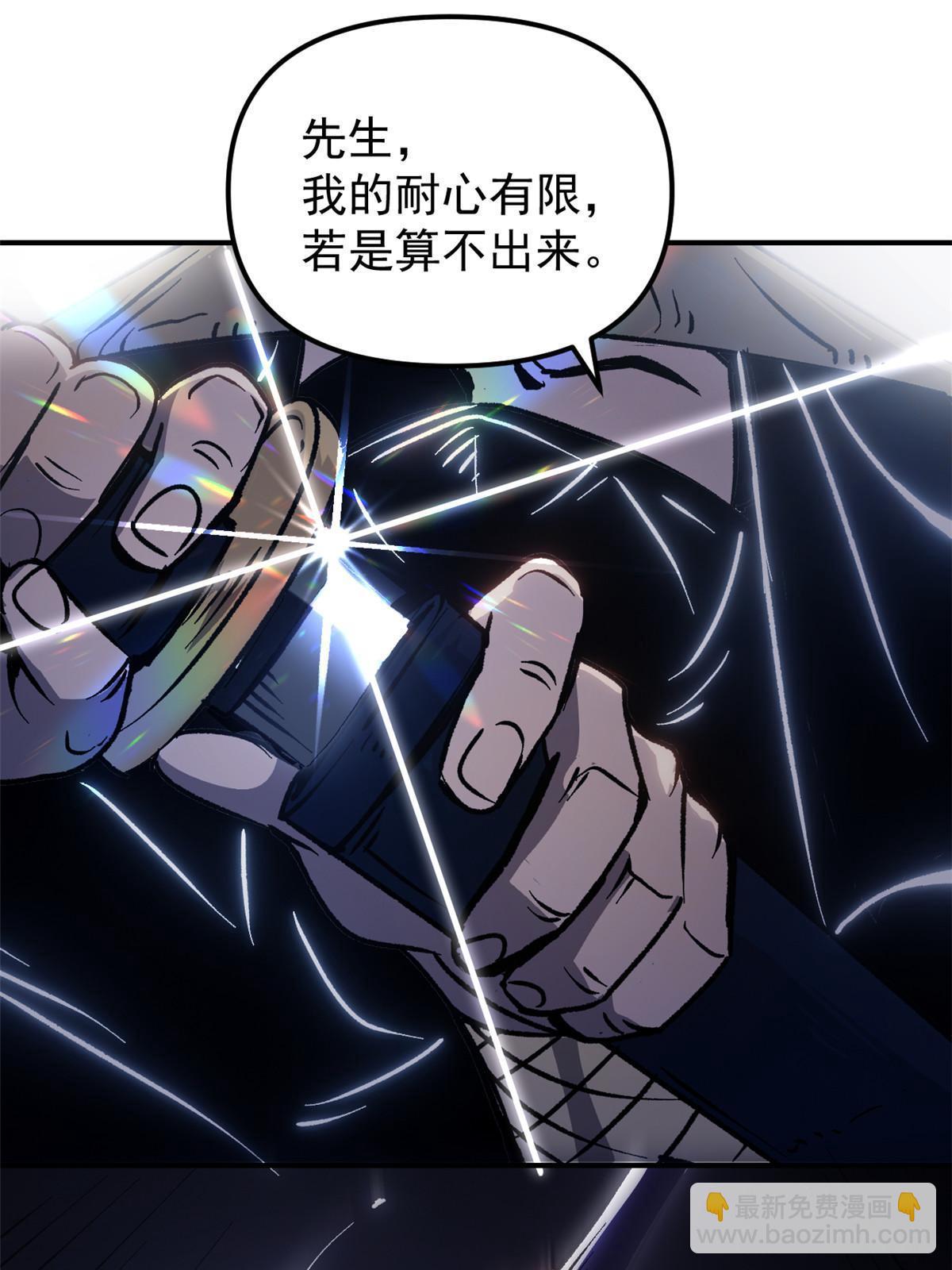 10 真能编啊(1/2)-第10话