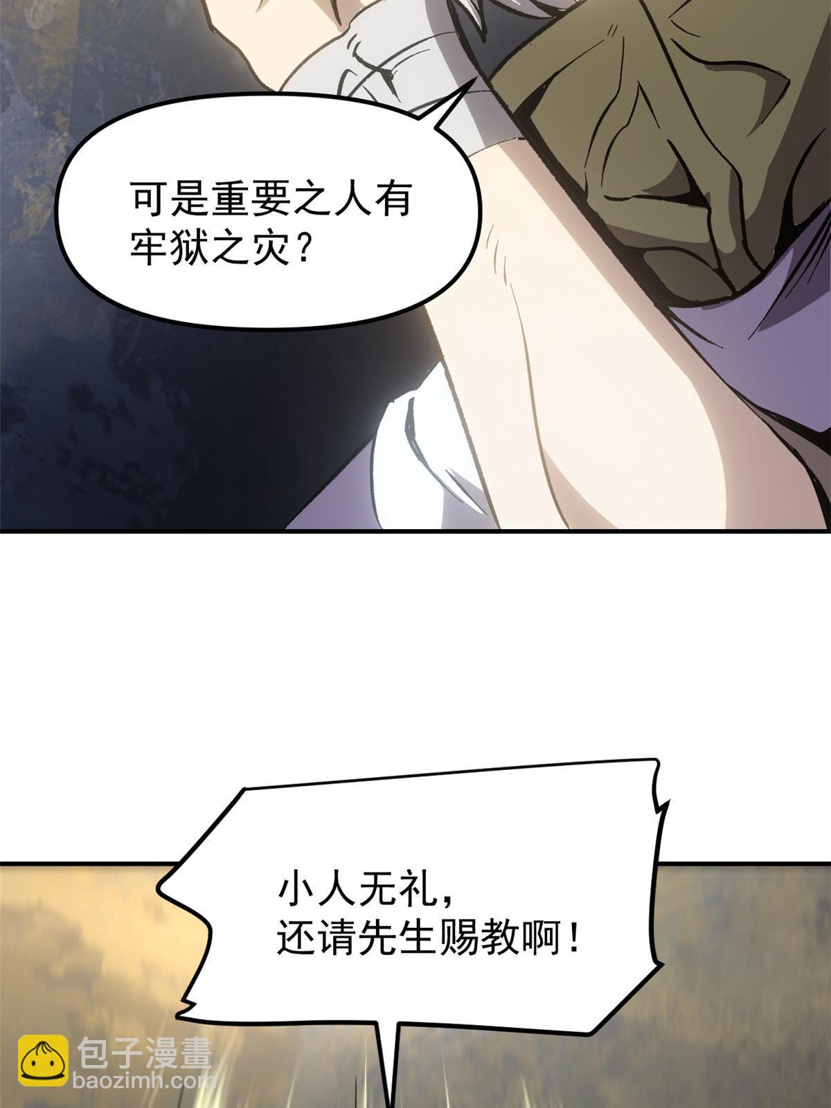 10 真能编啊(1/2)-第10话