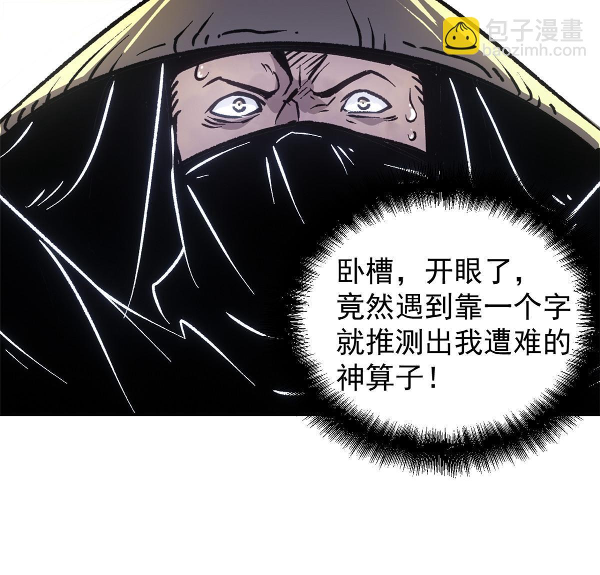 10 真能编啊(1/2)-第10话