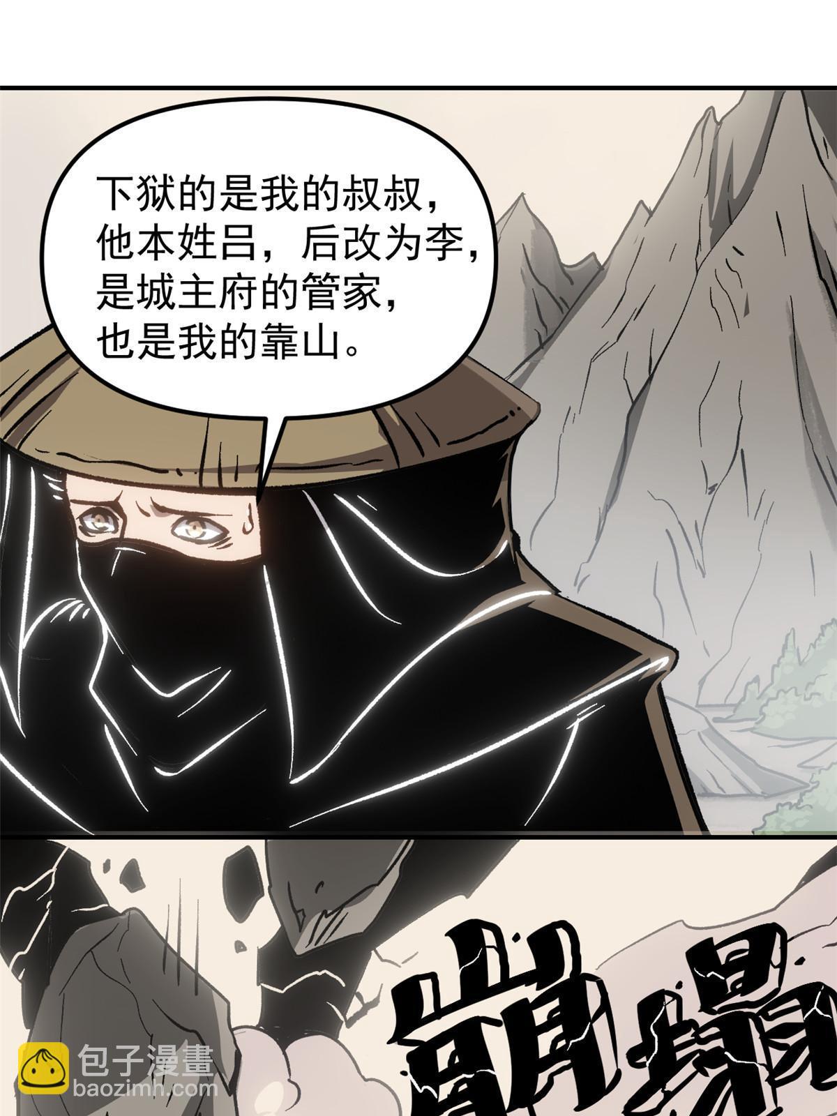 10 真能编啊(1/2)-第10话