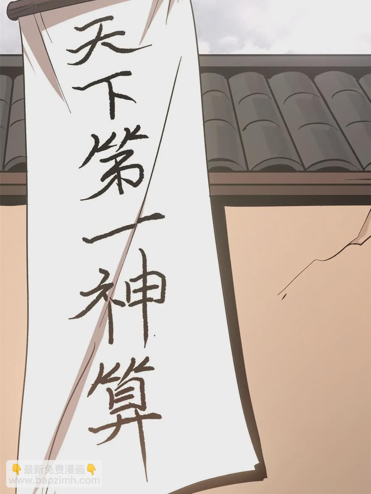 10 真能编啊(1/2)-第10话