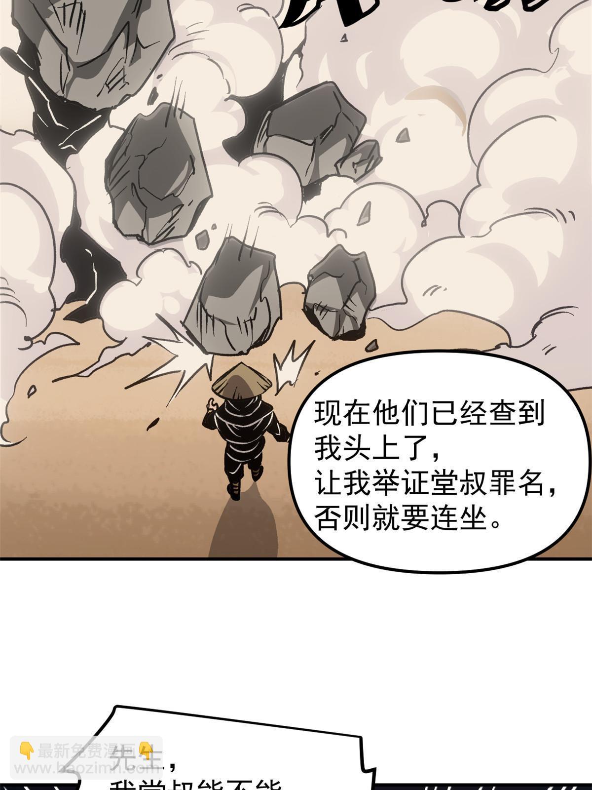 10 真能编啊(1/2)-第10话