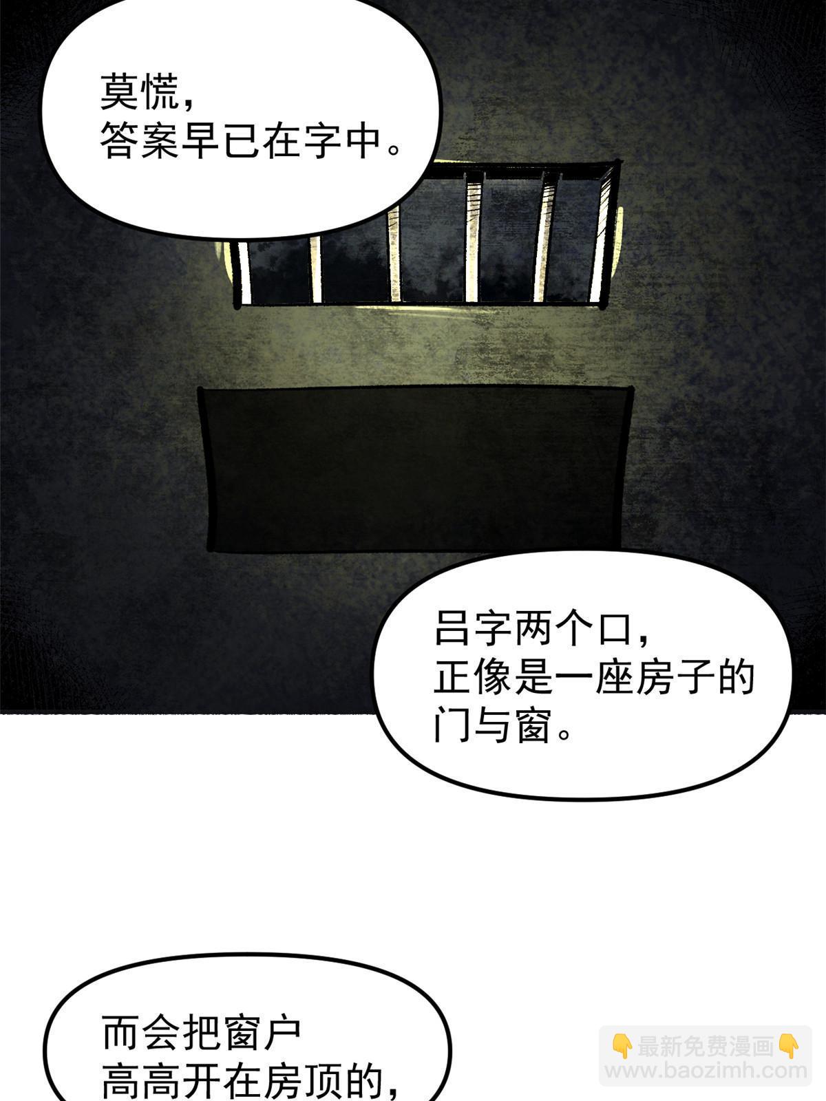 10 真能编啊(1/2)-第10话