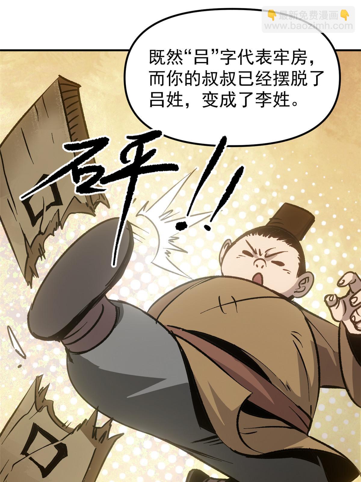 10 真能编啊(1/2)-第10话