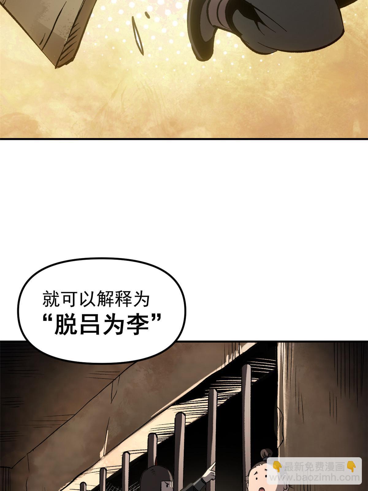 10 真能编啊(1/2)-第10话