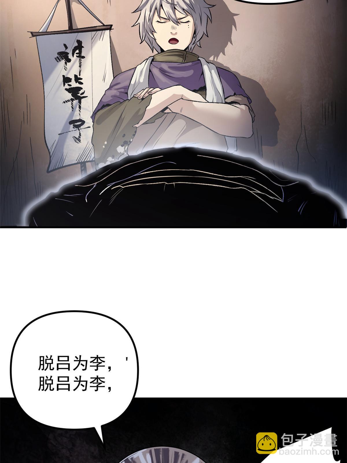 10 真能编啊(1/2)-第10话