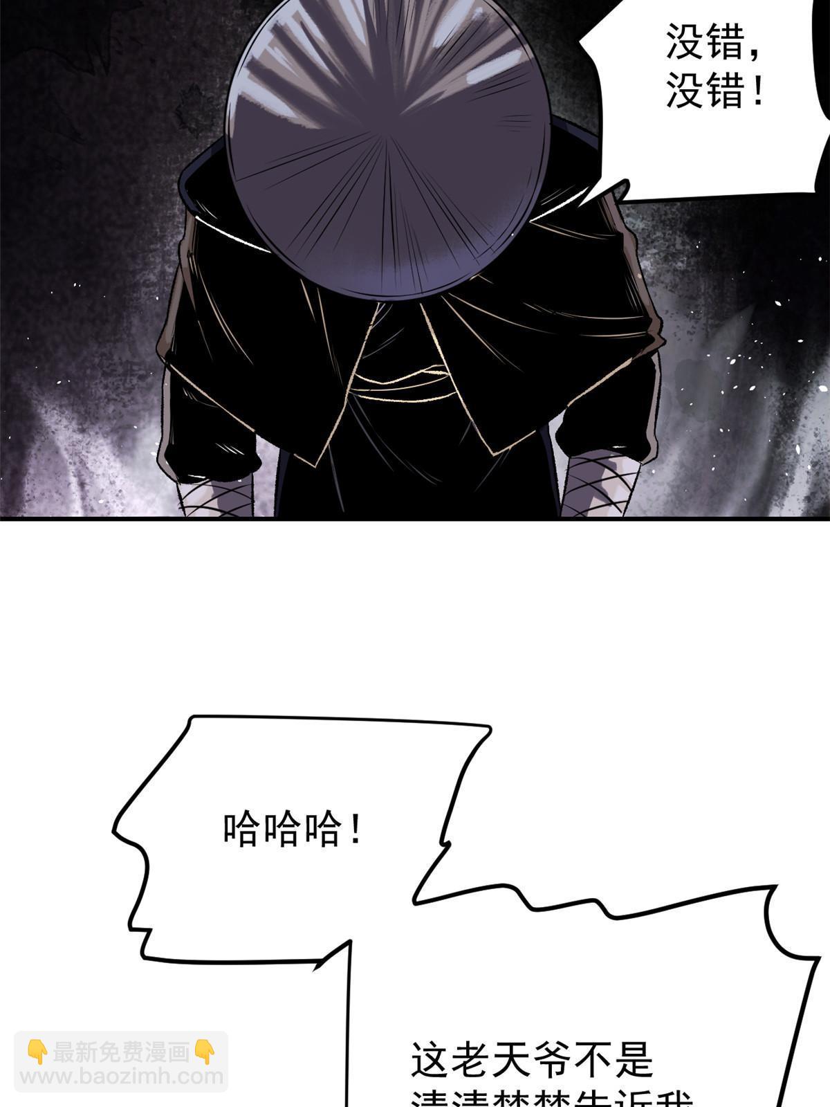 10 真能编啊(1/2)-第10话