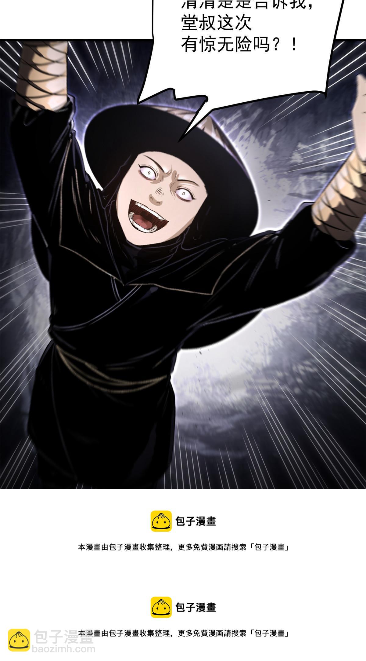 10 真能编啊(1/2)-第10话