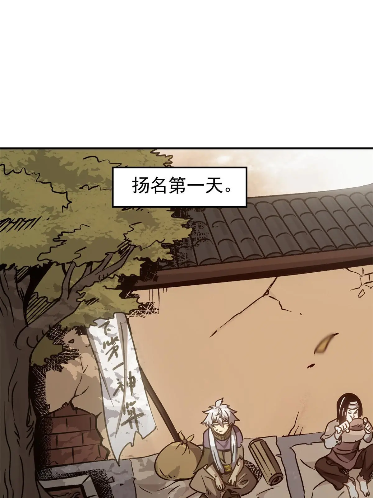 10 真能编啊(1/2)-第10话