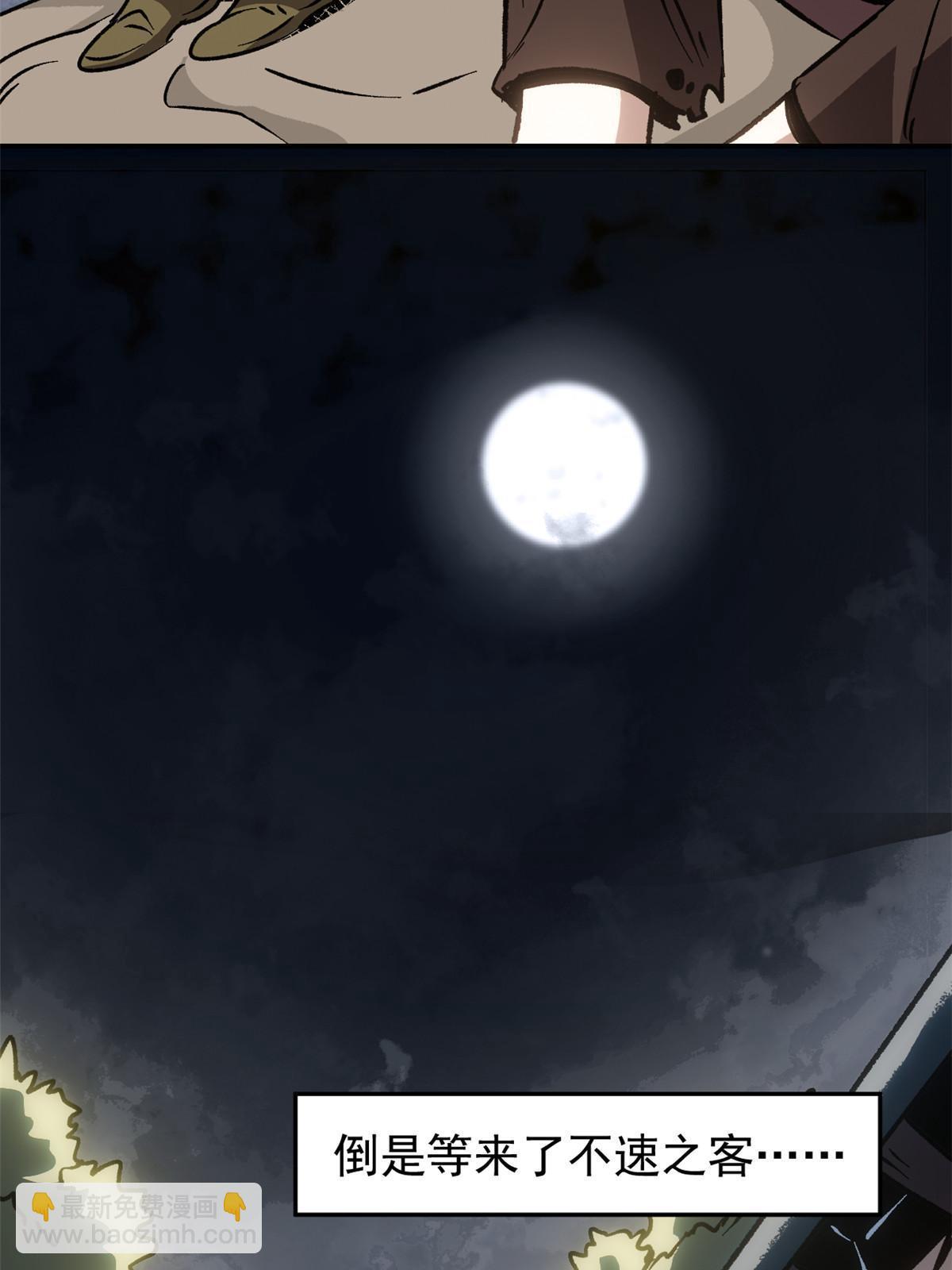 10 真能编啊(1/2)-第10话