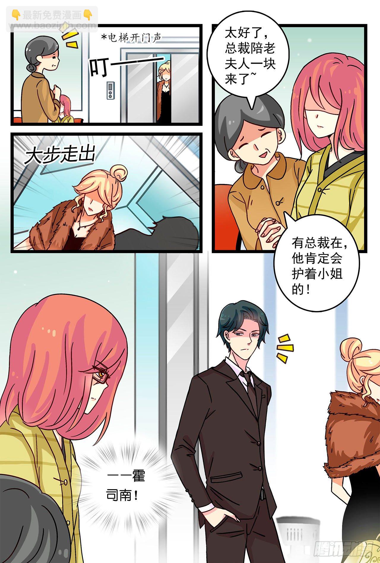 白莲花自残嫁祸-第2话