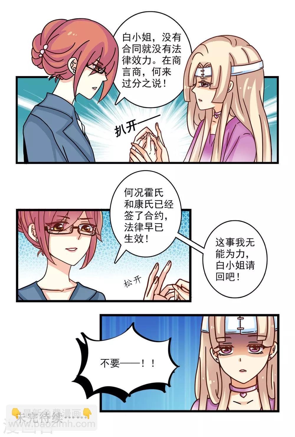 第12话 暧昧情愫-第26话