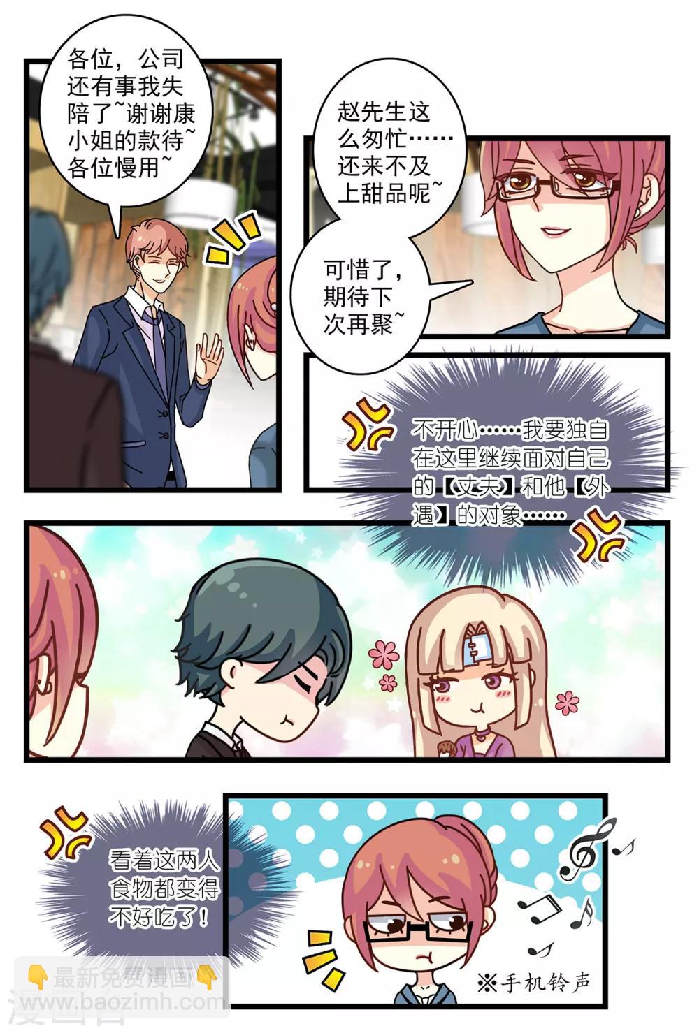 第12话 暧昧情愫-第26话