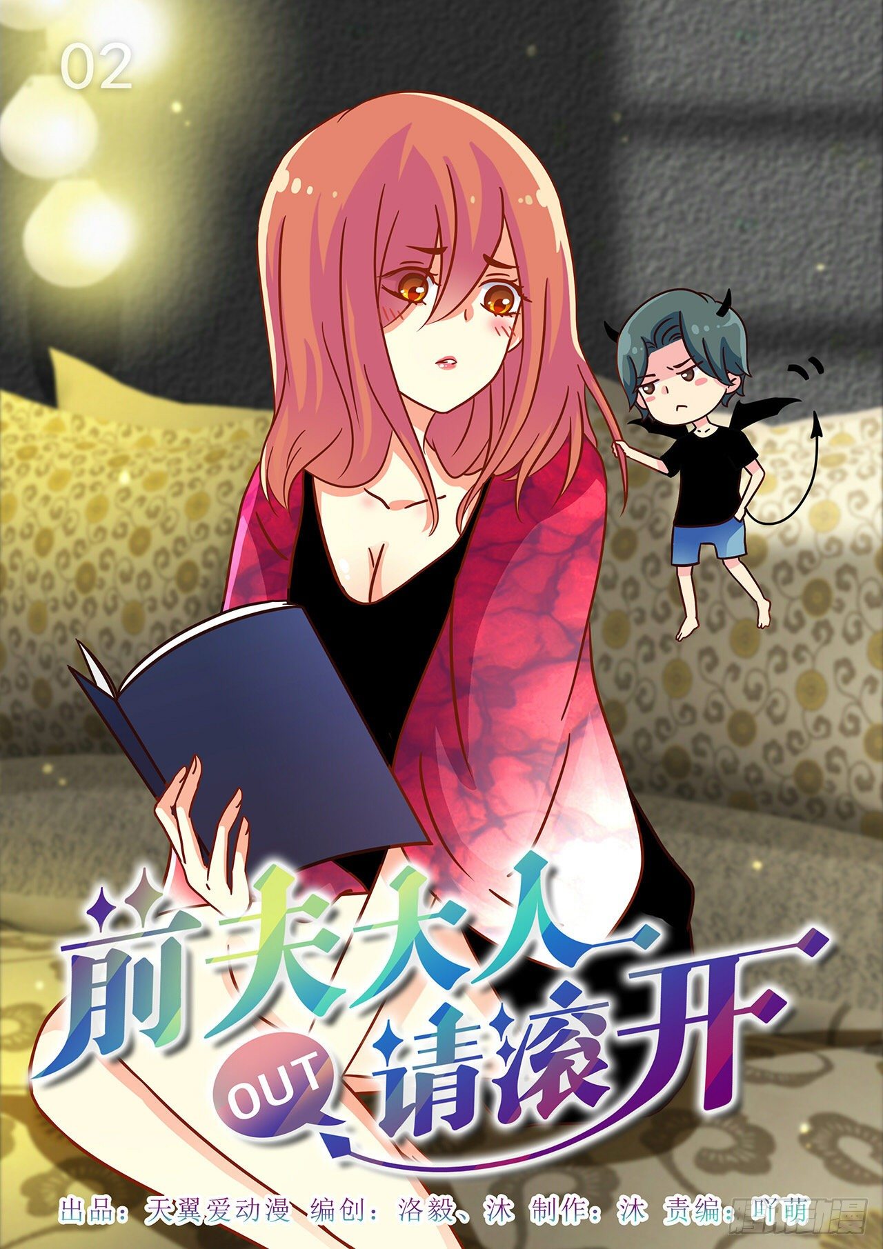 暧昧情愫-第12话