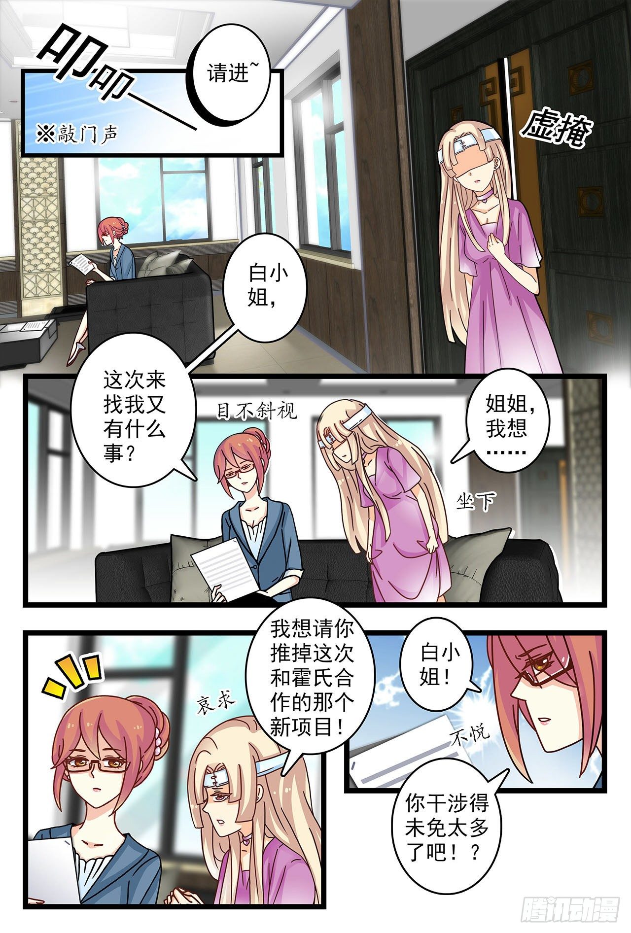 暧昧情愫-第12话