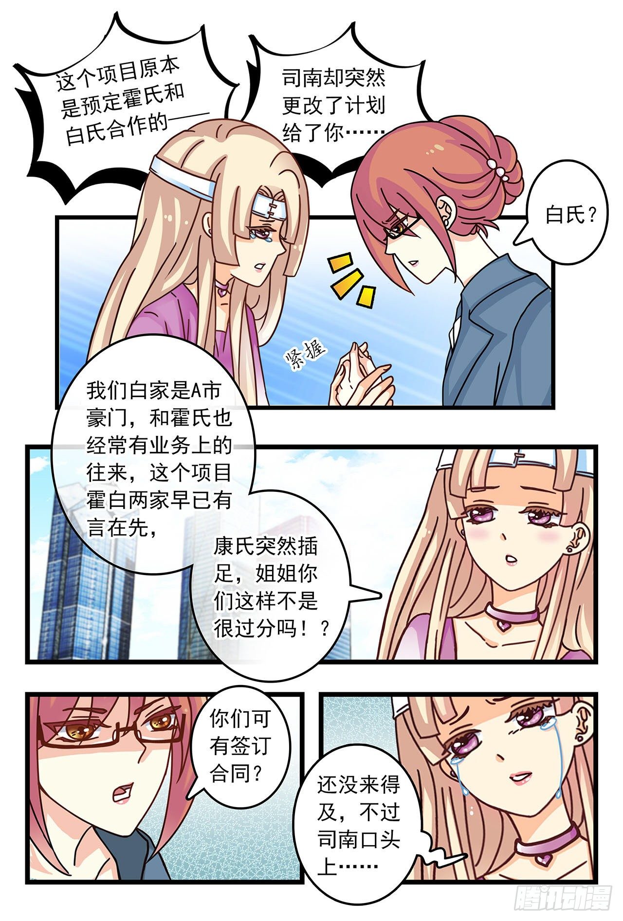 暧昧情愫-第12话