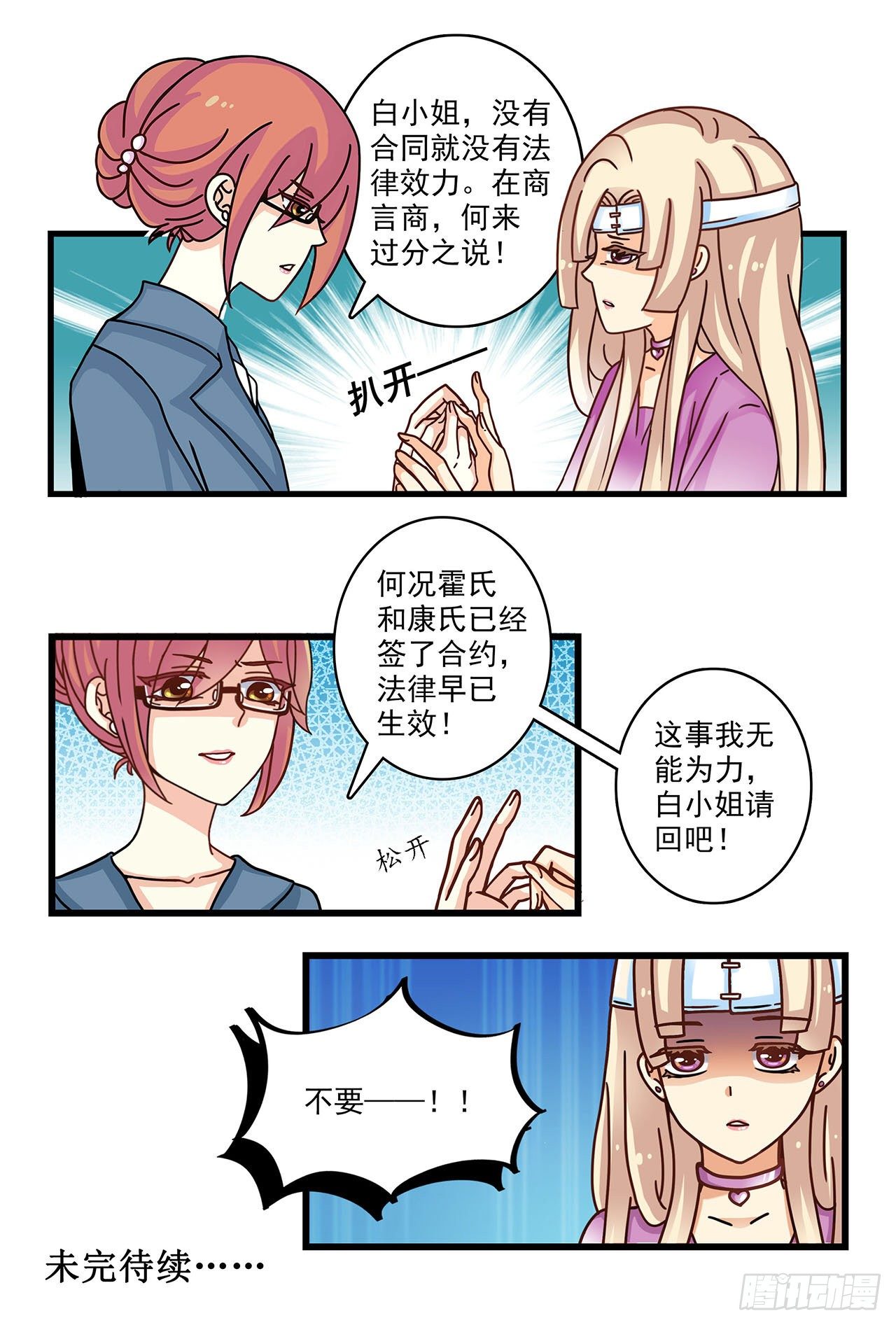 暧昧情愫-第12话