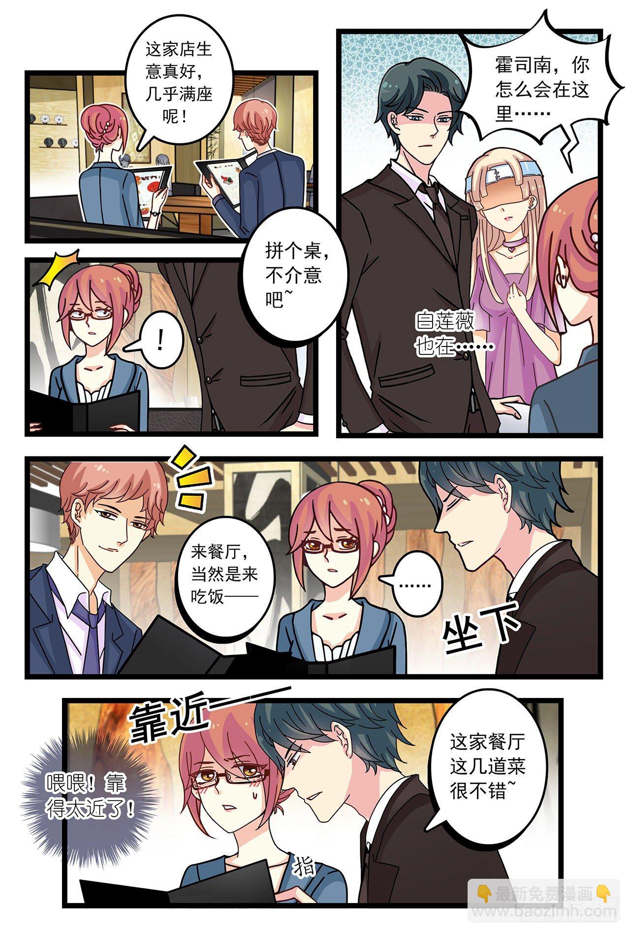 暧昧情愫-第12话