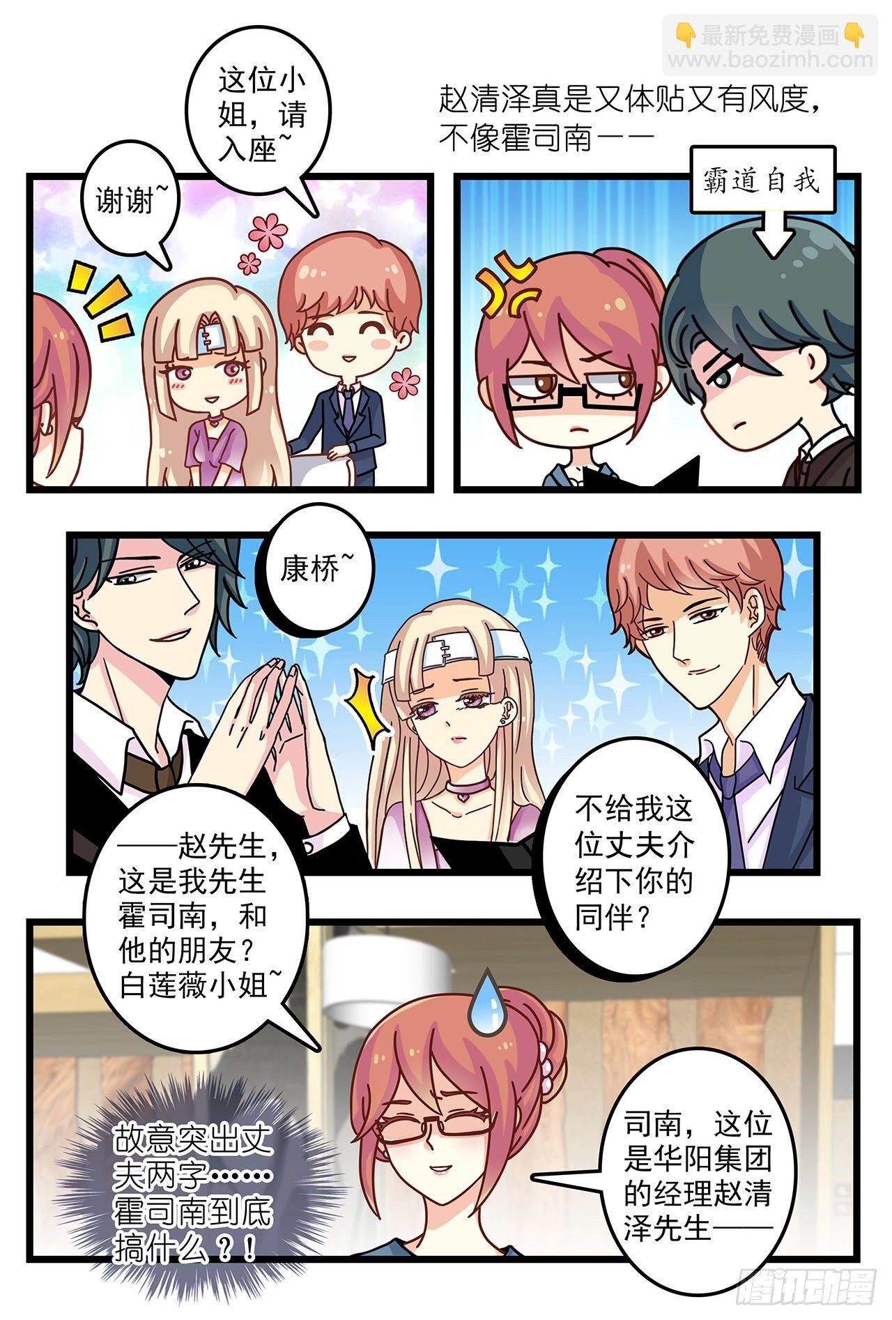 暧昧情愫-第12话