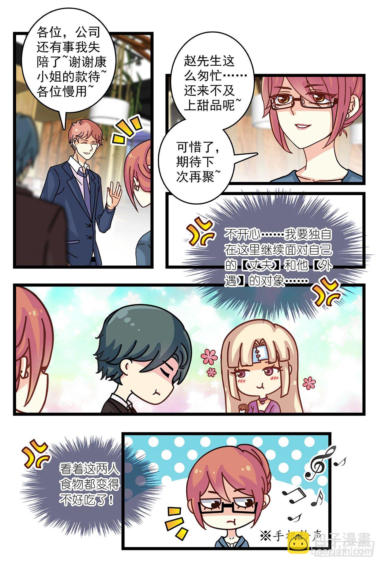 暧昧情愫-第12话