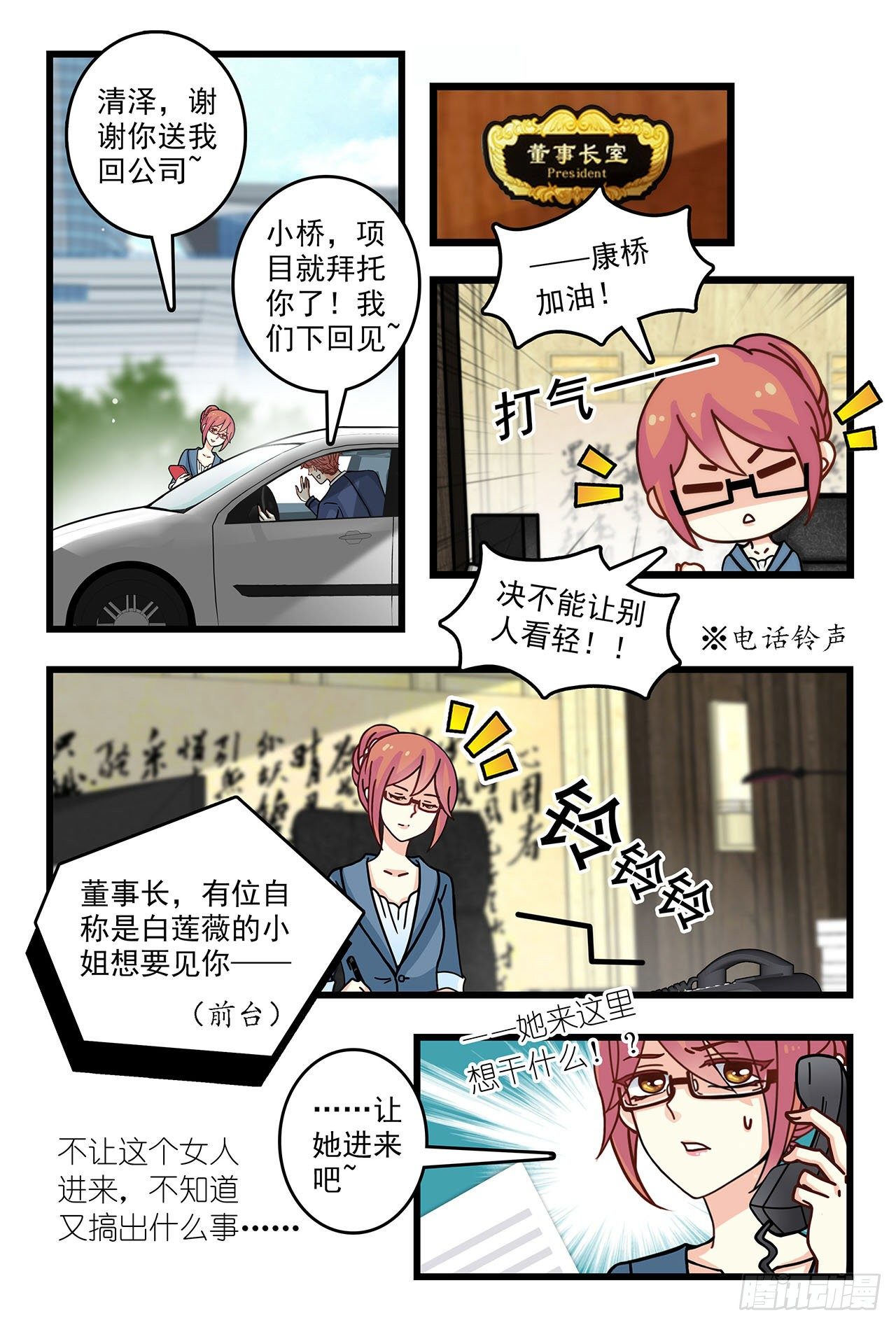 暧昧情愫-第12话