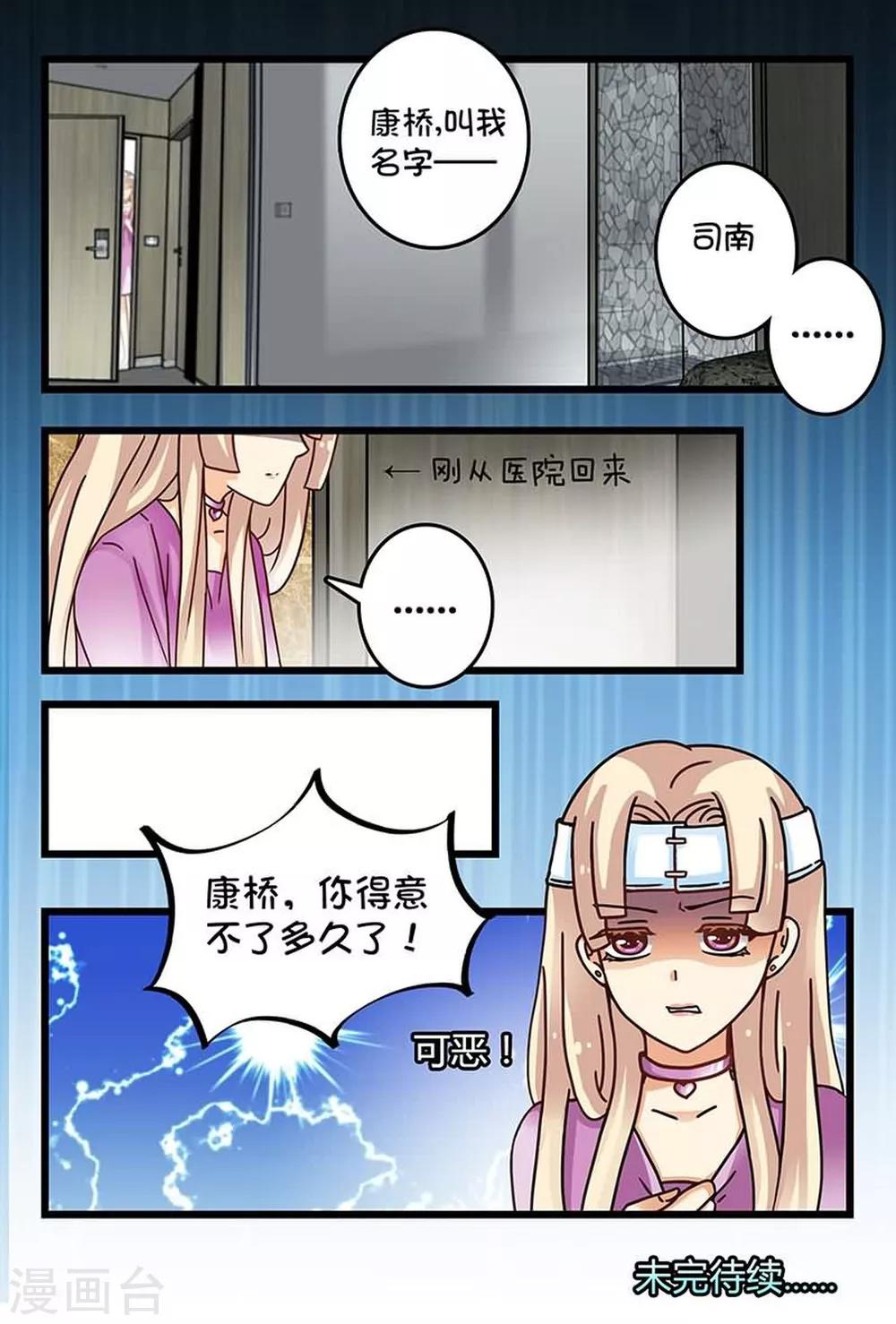 第14话 回应你的&ldquo;邀请&rdquo;-第28话