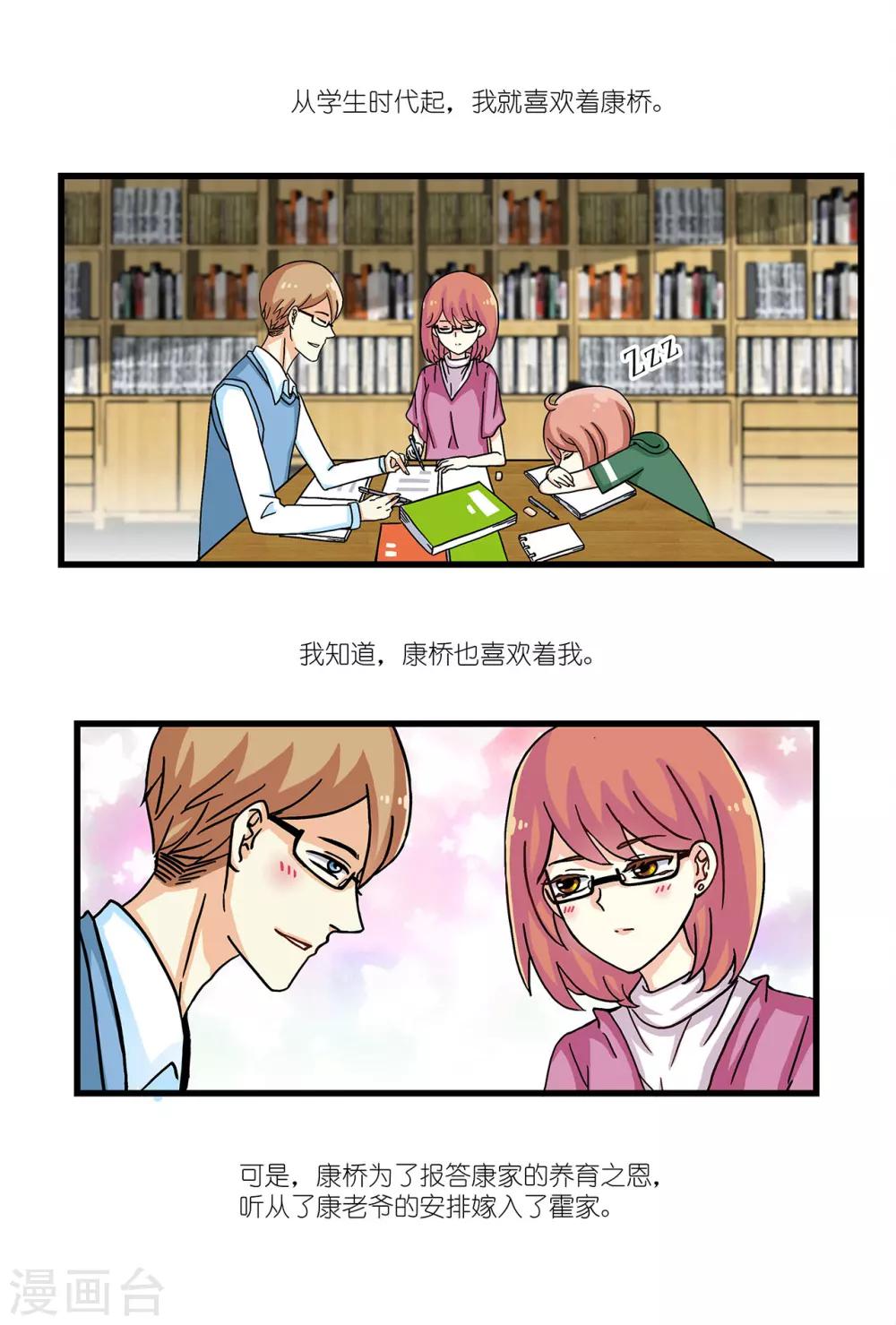 第16话 居然有人下毒-第30话