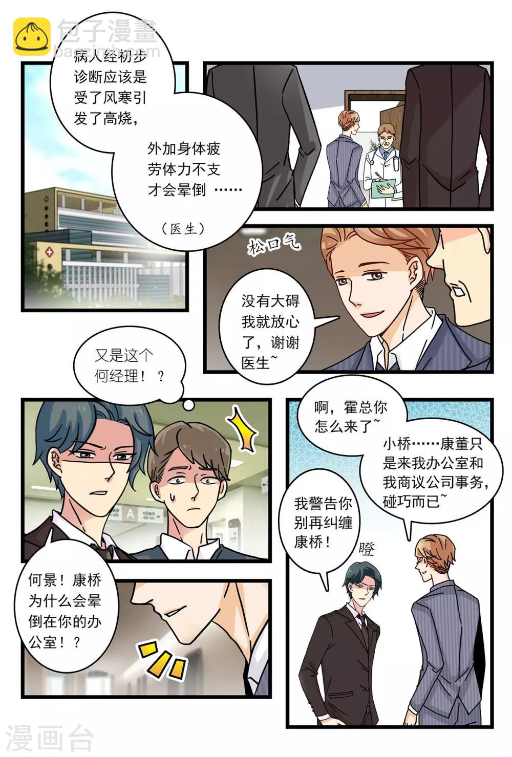 第16话 居然有人下毒-第30话