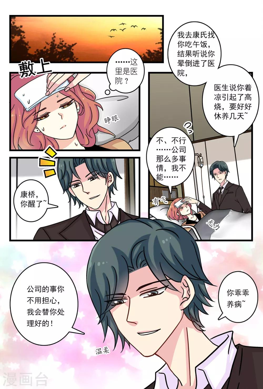 第16话 居然有人下毒-第30话