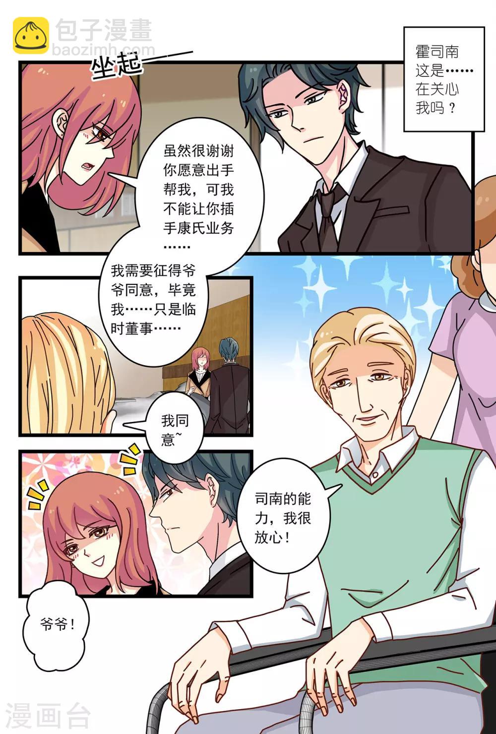 第16话 居然有人下毒-第30话