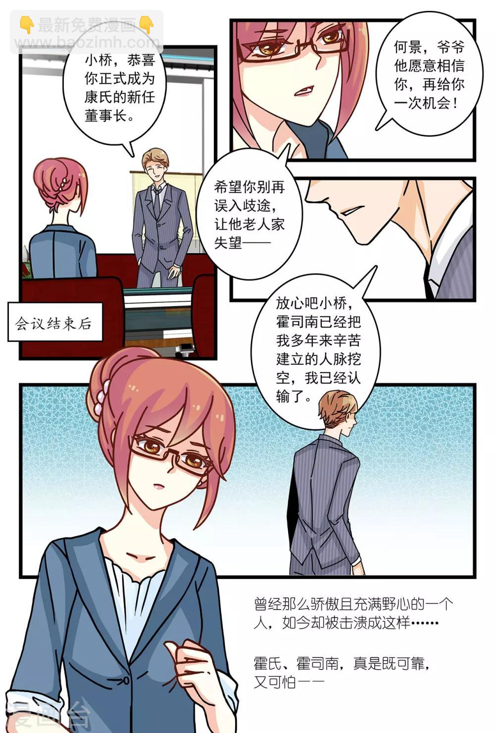 第18话 只对你耍流氓-第32话