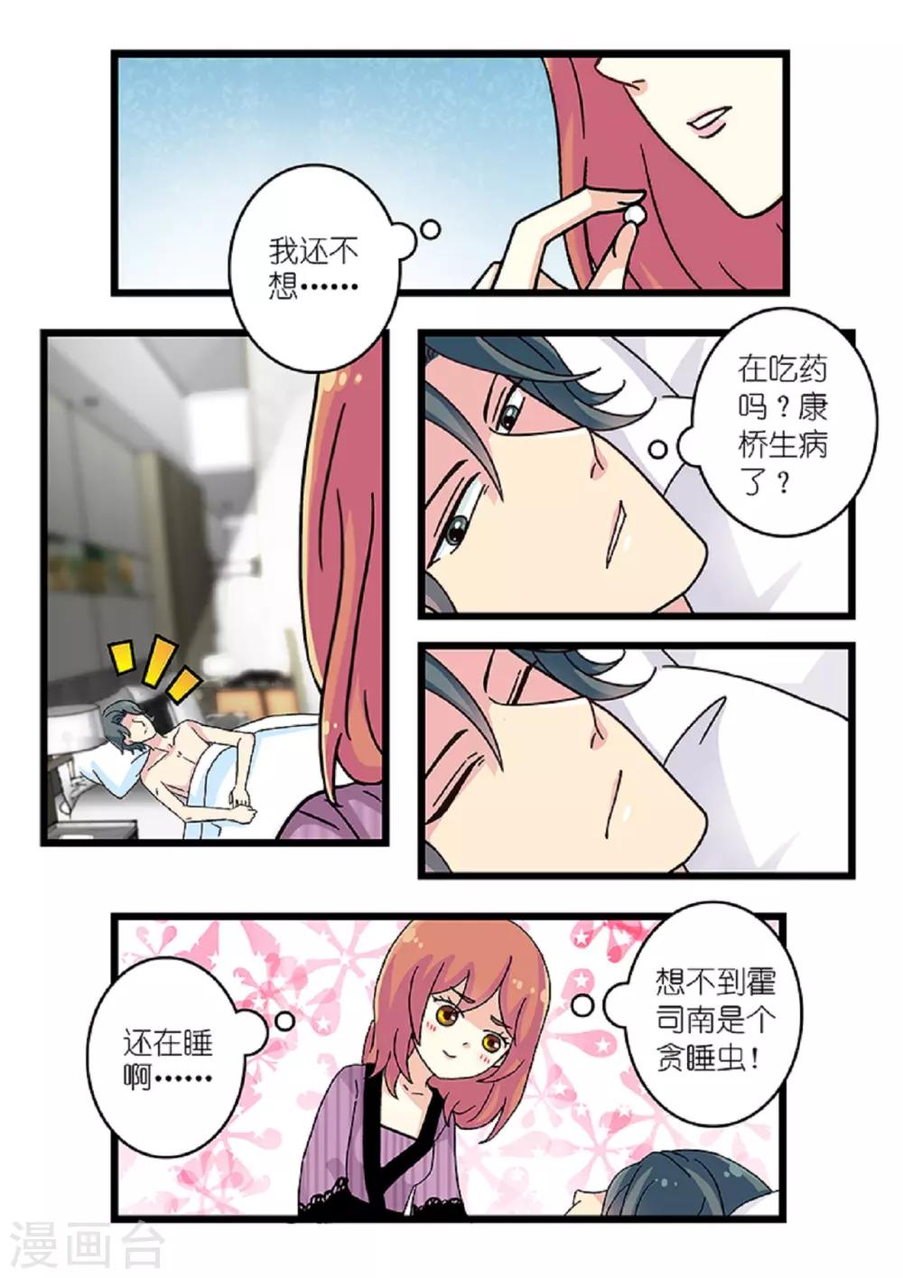 第22话 用行动让你明白～-第36话