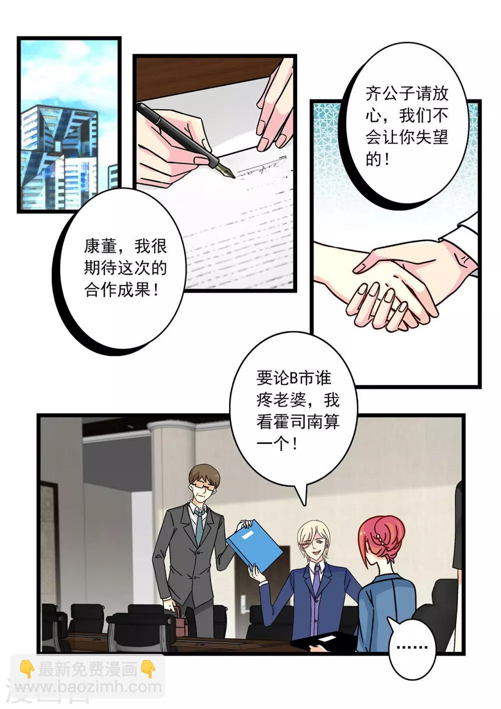 第22话 用行动让你明白～-第36话